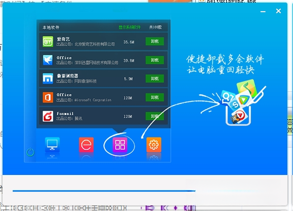 iDesk助手1.0.0 桌面效率工具