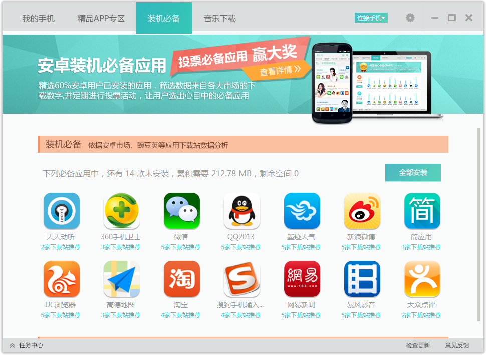 暴风简助手V1.0.0 纯净版 轻量视频播放工具