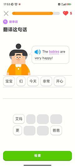 娃邻国 安卓版 功能界面截图