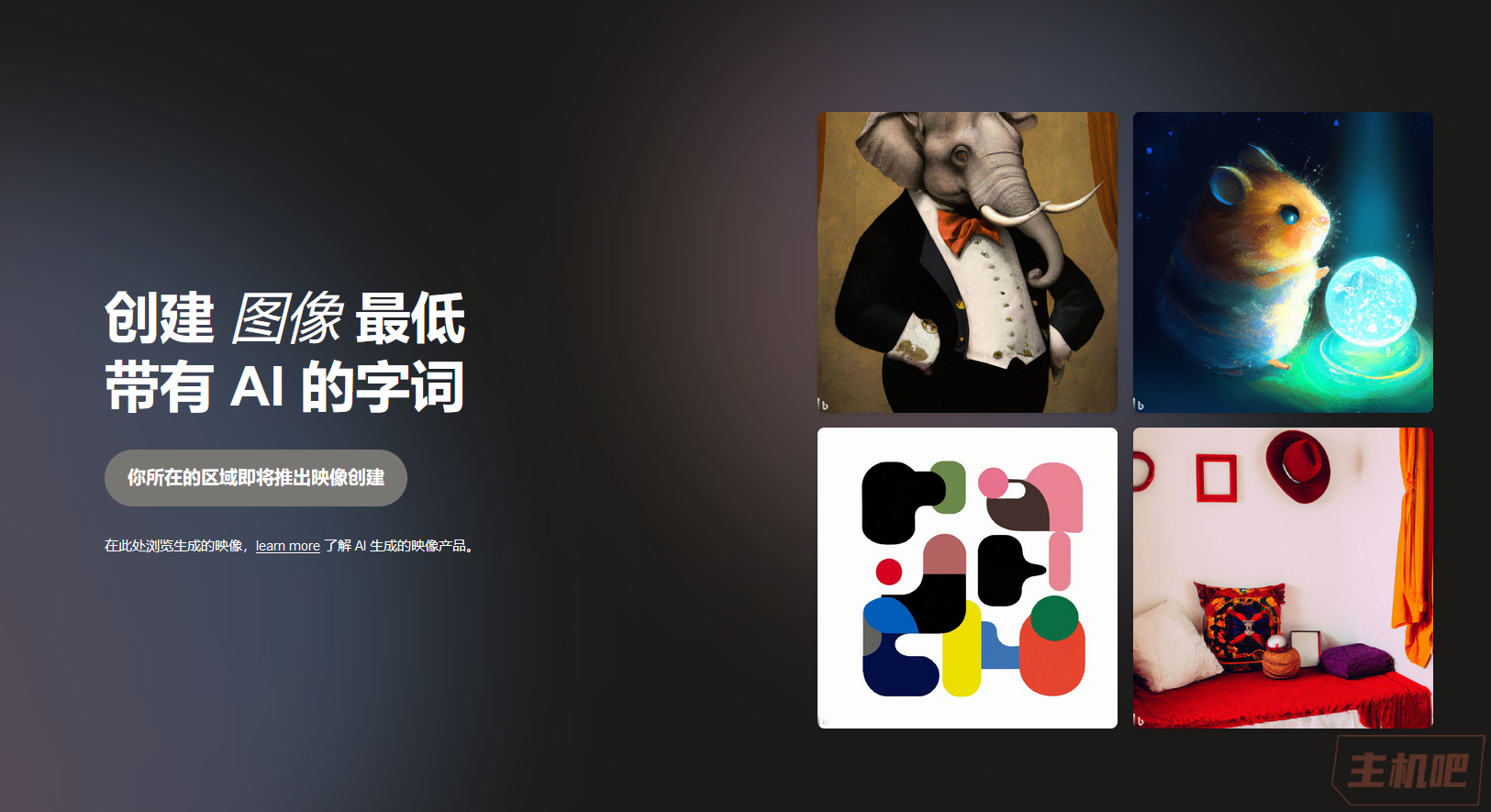 BingSnap 搜索技巧 AI图片生成 新手 入门