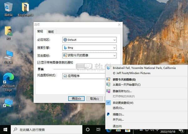 BingSnap 关键词组合 技巧 实测 效果