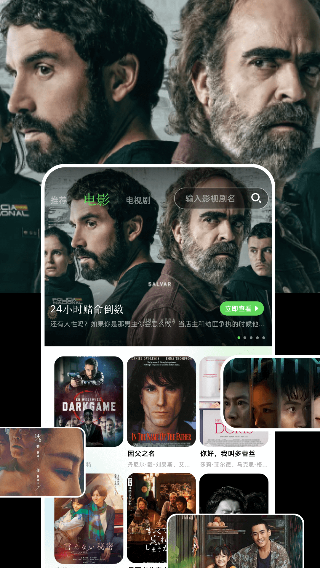 一起看片播放器安卓版 操作界面截图