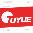 途悦OBD2.2.9 车辆诊断工具