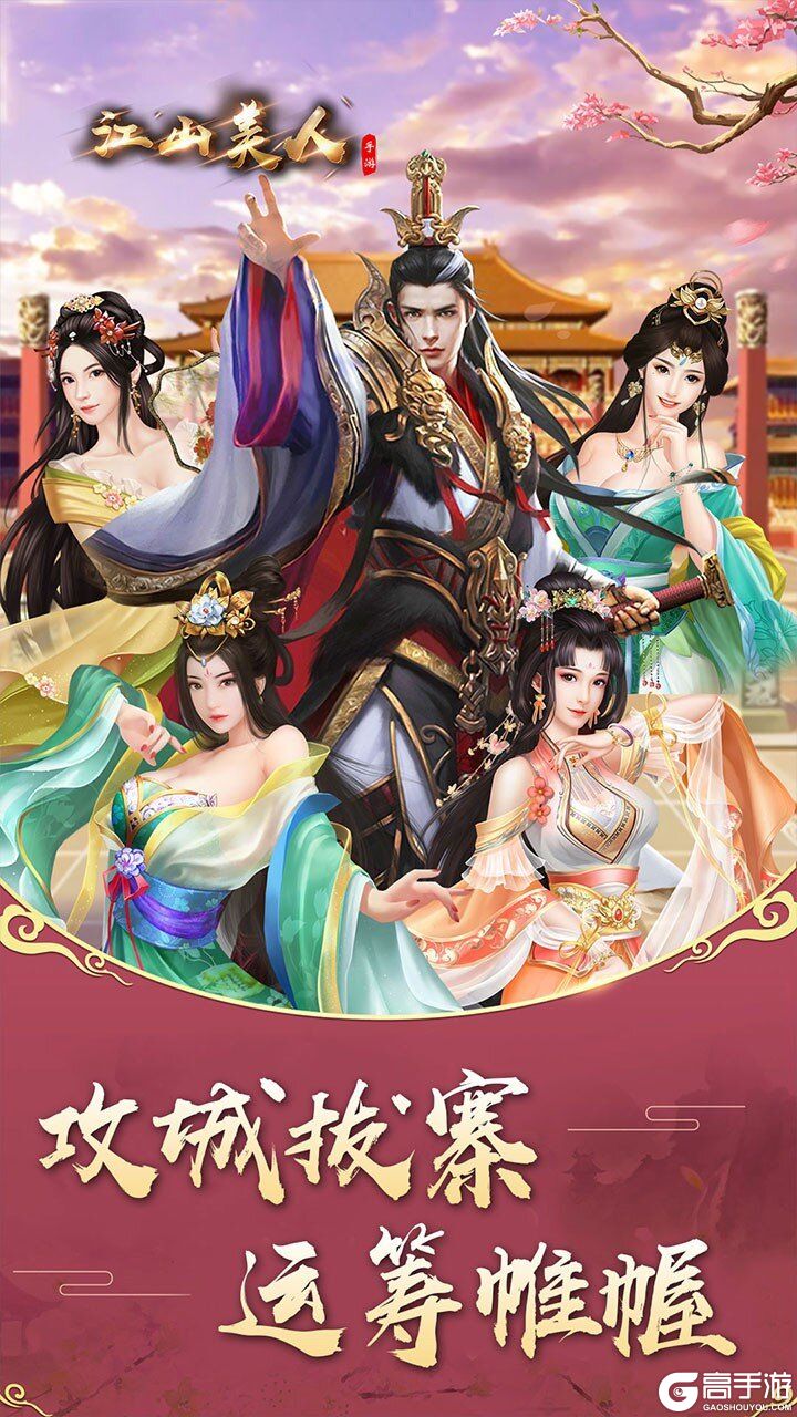 江山美人手游下载 高颜值国风仙侠情缘 游戏画面截图