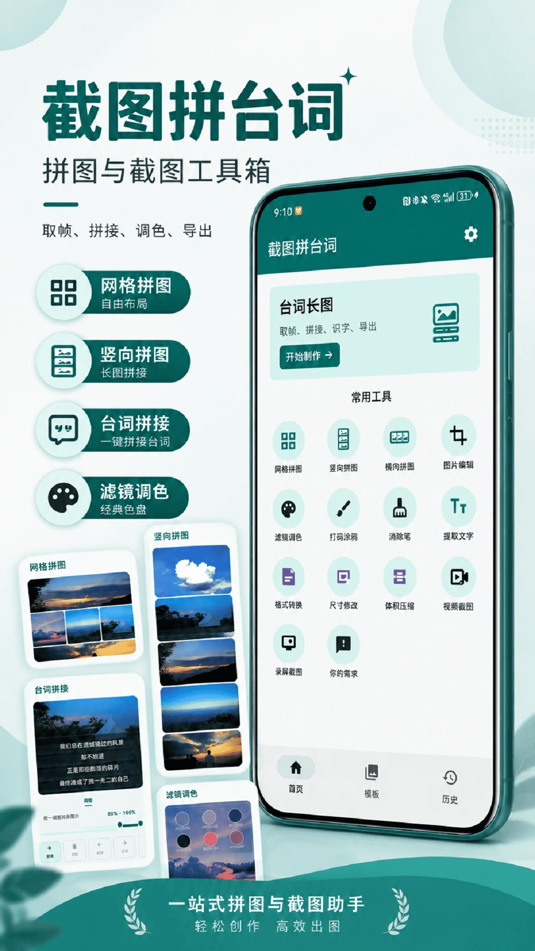 ��ͼƴ̨��2.2.0 ̨��ƴ�ӹ���