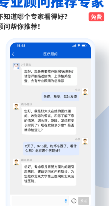 好大夫在线App下载安装步骤图文教程