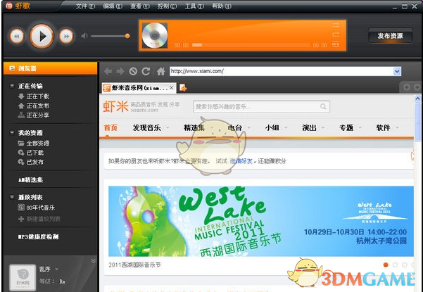 虾歌(Shark)安卓版 功能截图