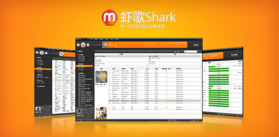 虾歌(Shark)1.0 音乐播放下载