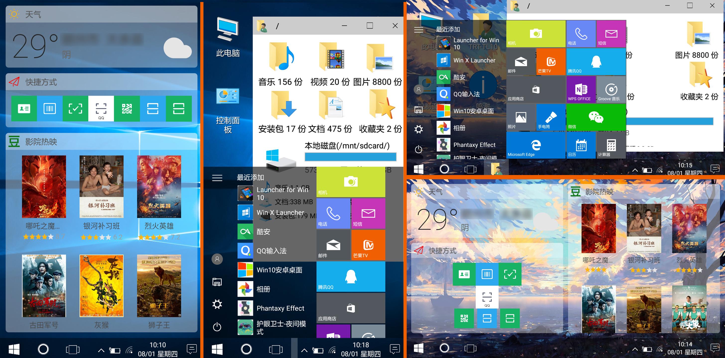 开屏桌面画报 安卓版 功能截图