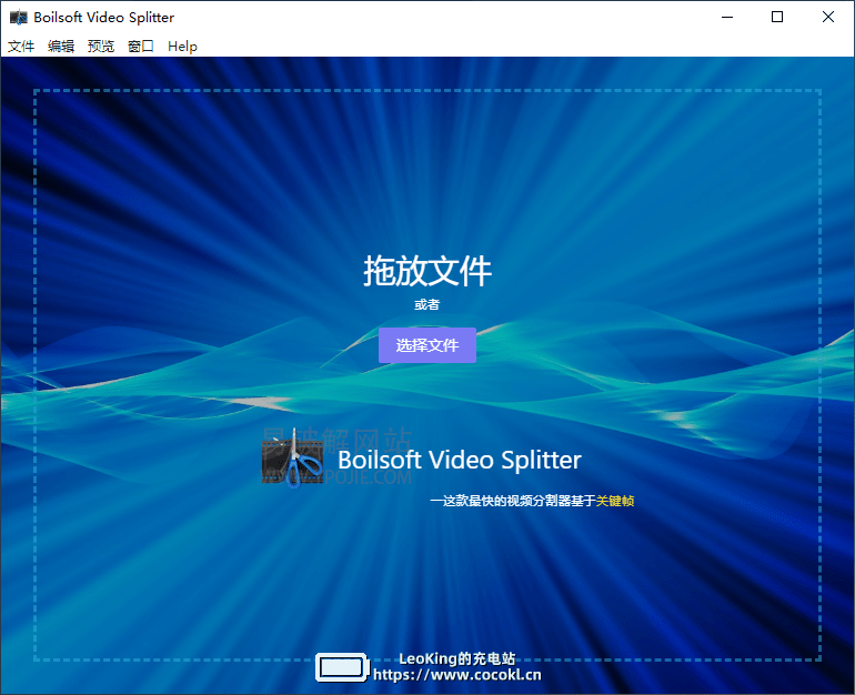 Boilsoft Video Splitter 安卓版 分割视频教程