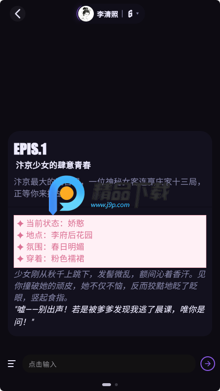 NiiNi安卓版使用教程