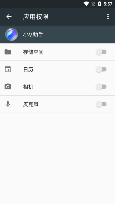 小V服务 安卓版 操作界面