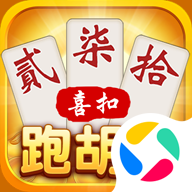 喜扣跑胡子1.2 经典湖南字牌