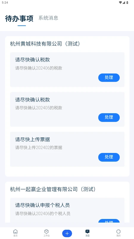 �����3.0.0 ��ҵ��������