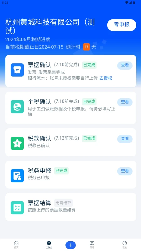 �����3.0.0 ��ҵ��������