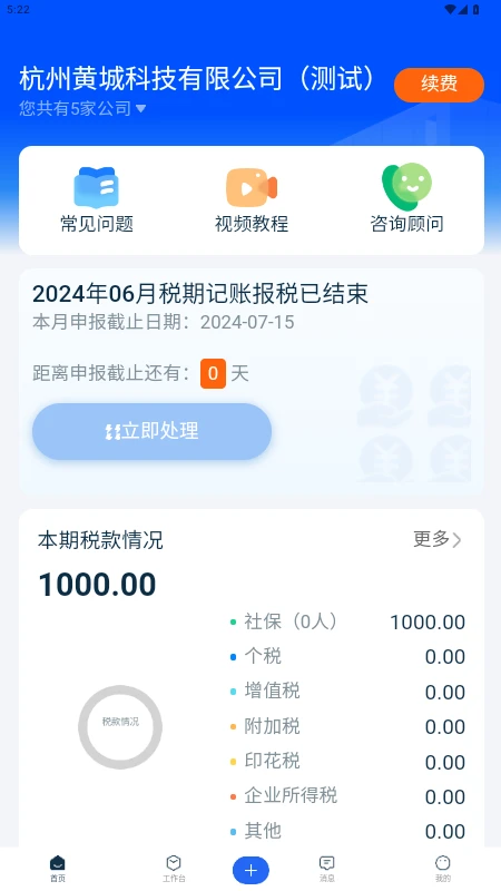 �����3.0.0 ��ҵ��������