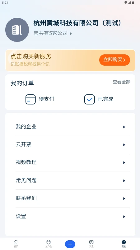 �����3.0.0 ��ҵ��������