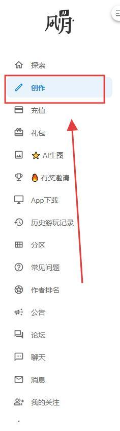 风月AI拍 安卓版 操作界面