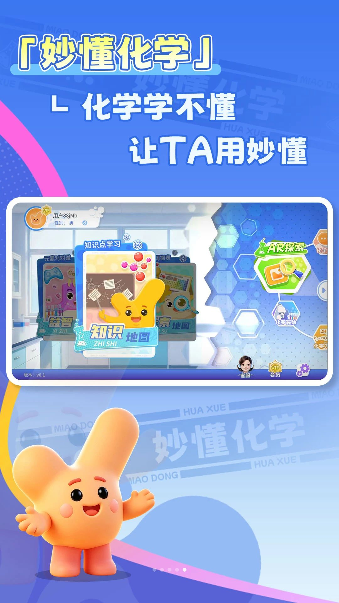 ���ѧ1.1.0 ��ѧѧϰ����