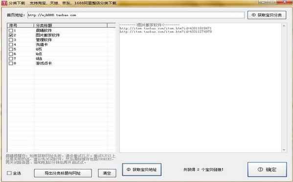下图高手无限试用版 安装教程总览