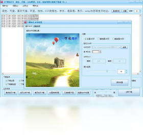 下图高手无限试用版 软件使用截图