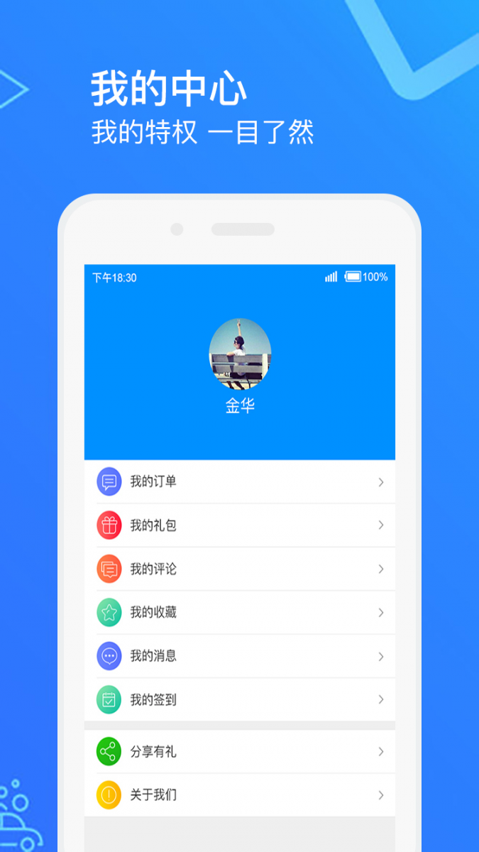 洗车惠用户版 下载安装界面 配图