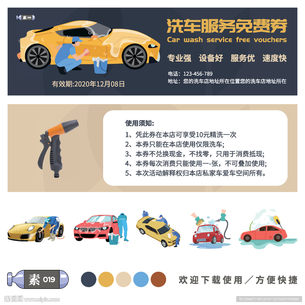 洗车惠用户版 洗车优惠券领取教程 配图