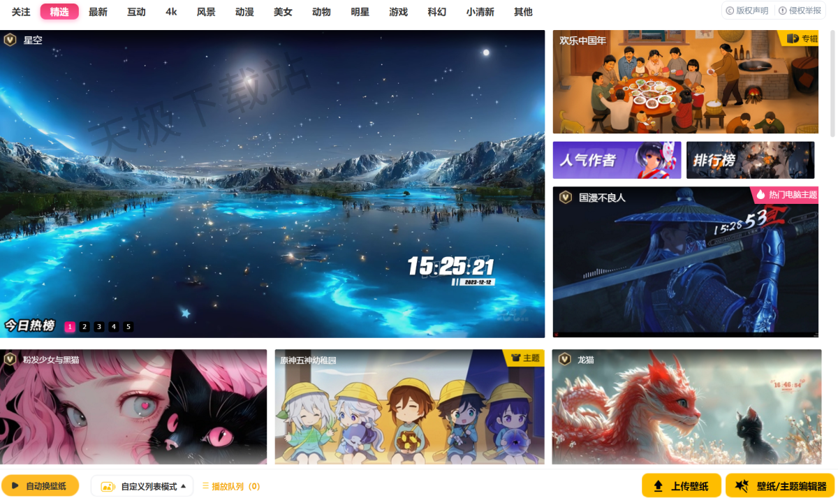 Animated Screen 动态壁纸使用效果分享