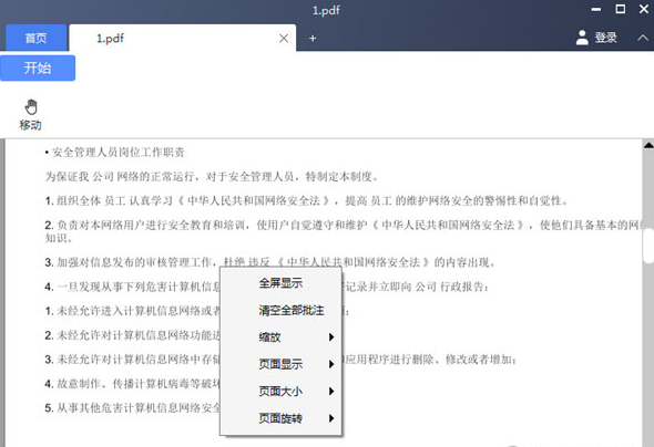 超阅版式办公套件1.0.0 版式文档处理工具