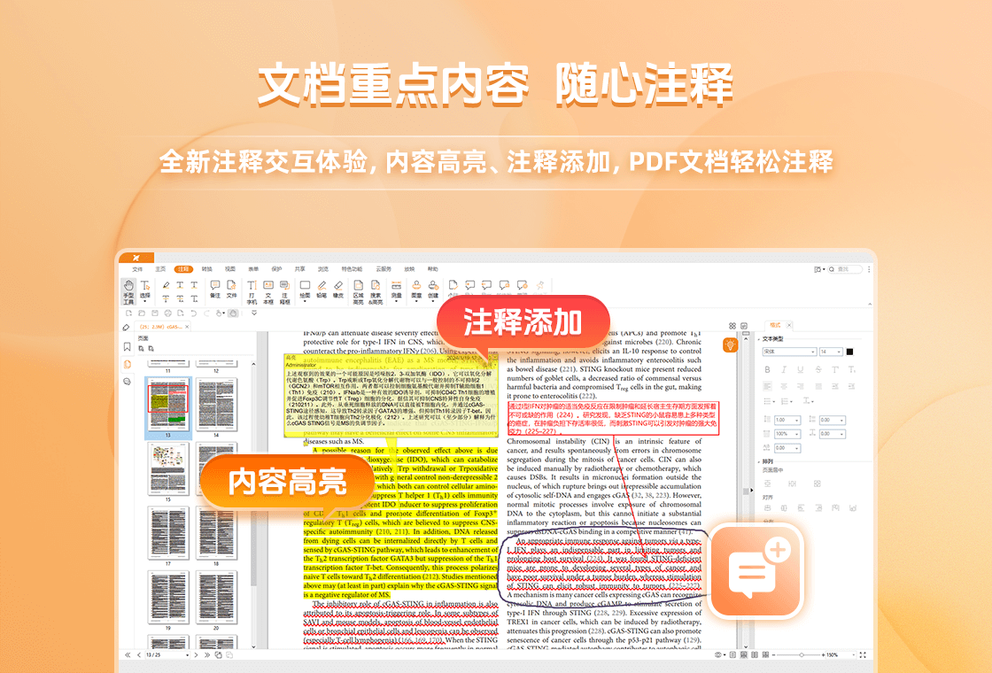 ����Ķ�����Foxit Reader�� ��׿�� �ϲ����