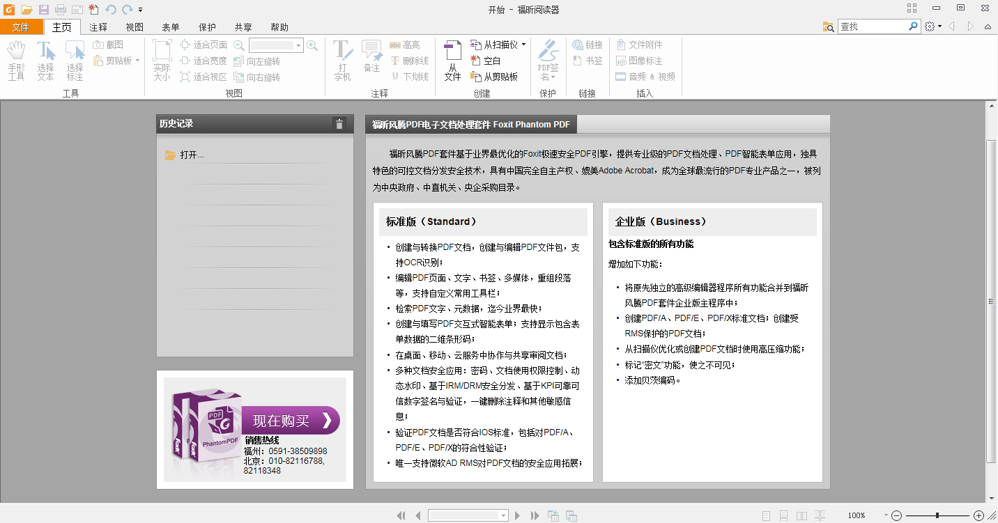 ����Ķ�����Foxit Reader��2026 ���°� PDF�Ķ��༭����