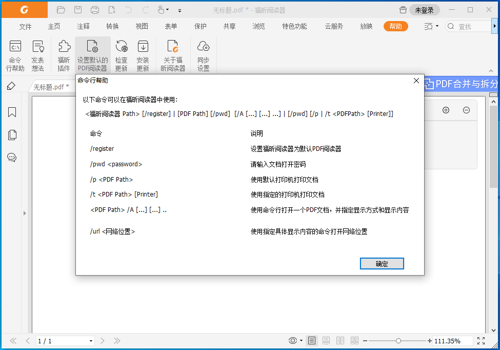 ����Ķ�����Foxit Reader��2026 ���°� PDF�Ķ��༭����