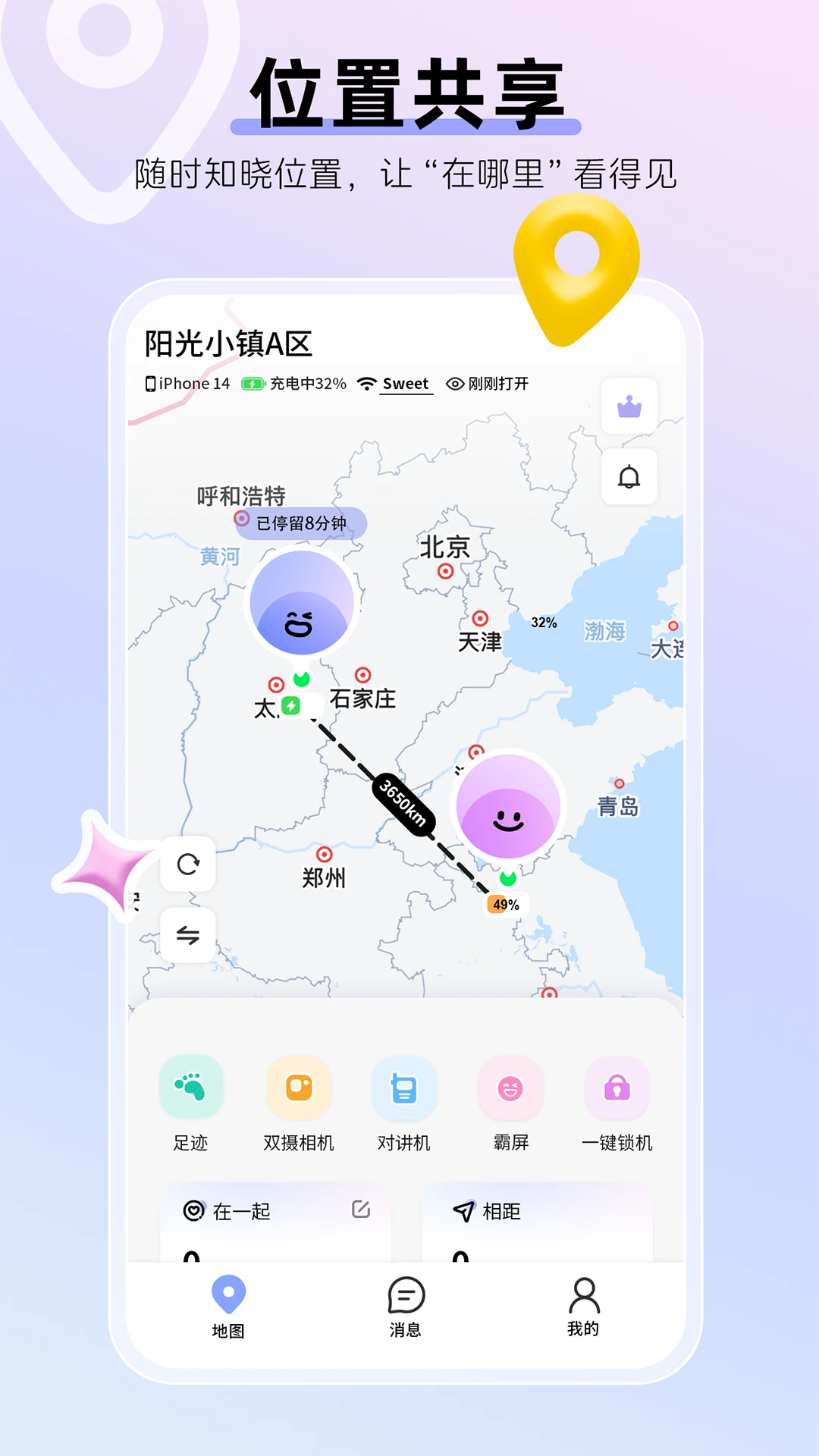 Sweet��λ1.3.7 ��׼��λ����