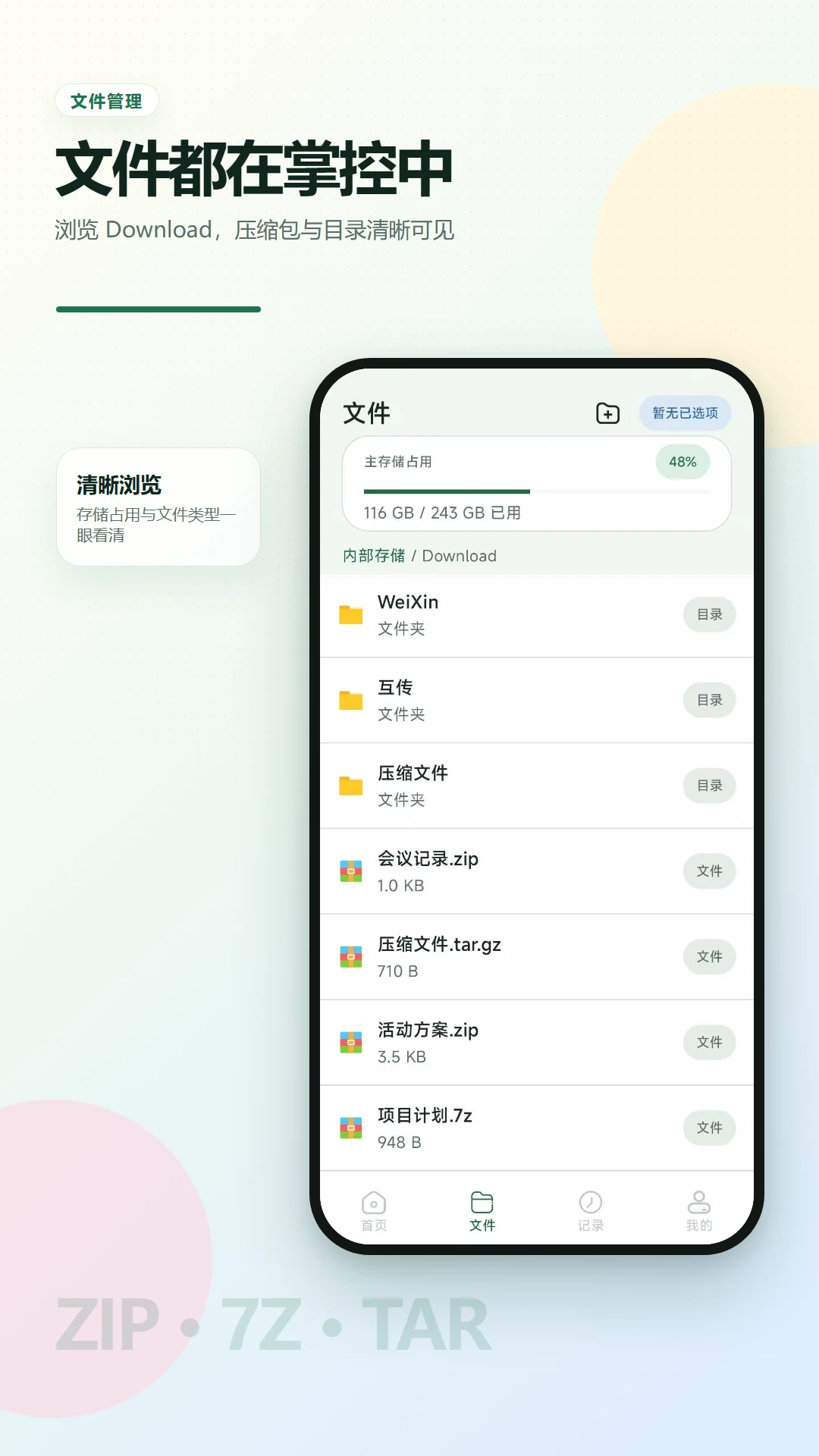 Ѷ��ѹ������2.6.237.1-beta ��ѹ����