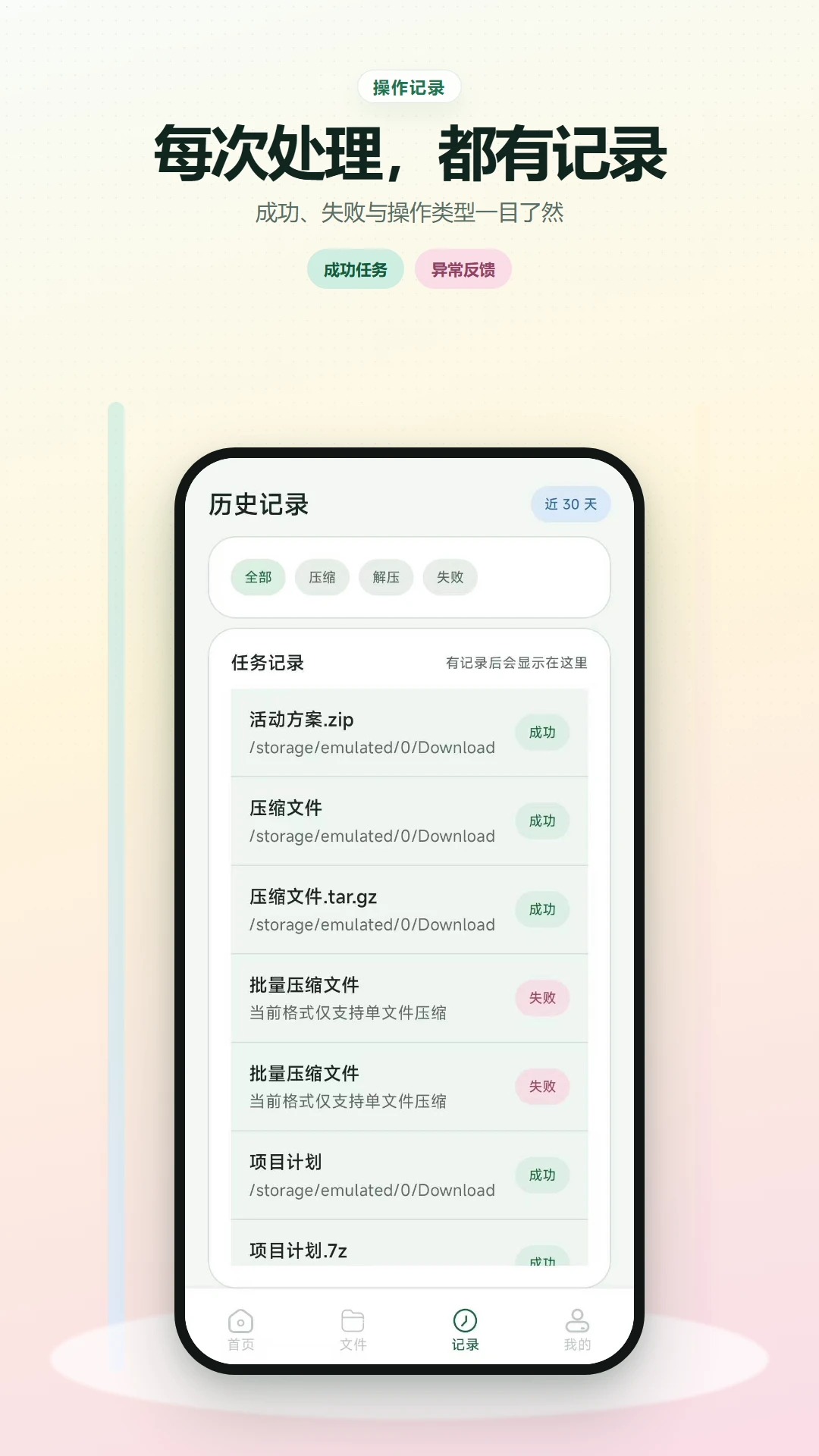Ѷ��ѹ������2.6.237.1-beta ��ѹ����