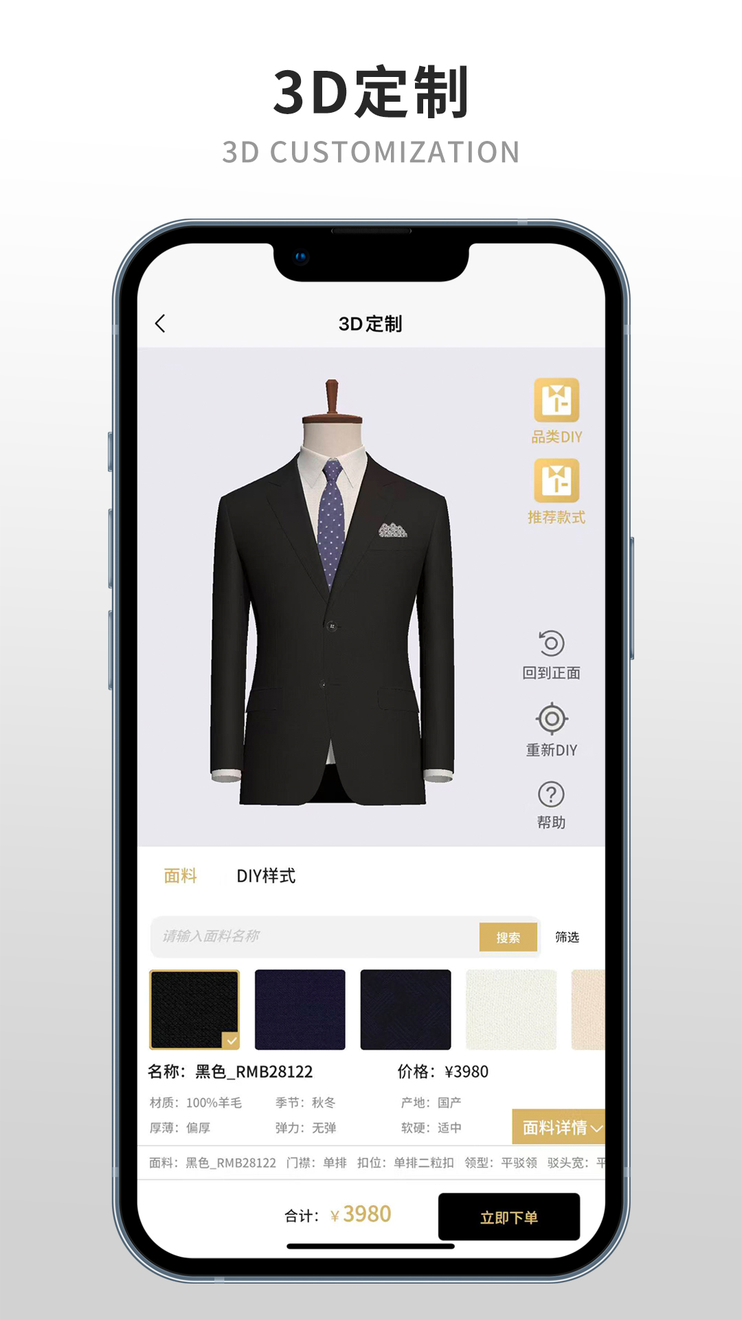 知服定制 安卓版 定制流程