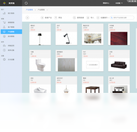 百草家具进销存专家 安卓版 操作界面截图