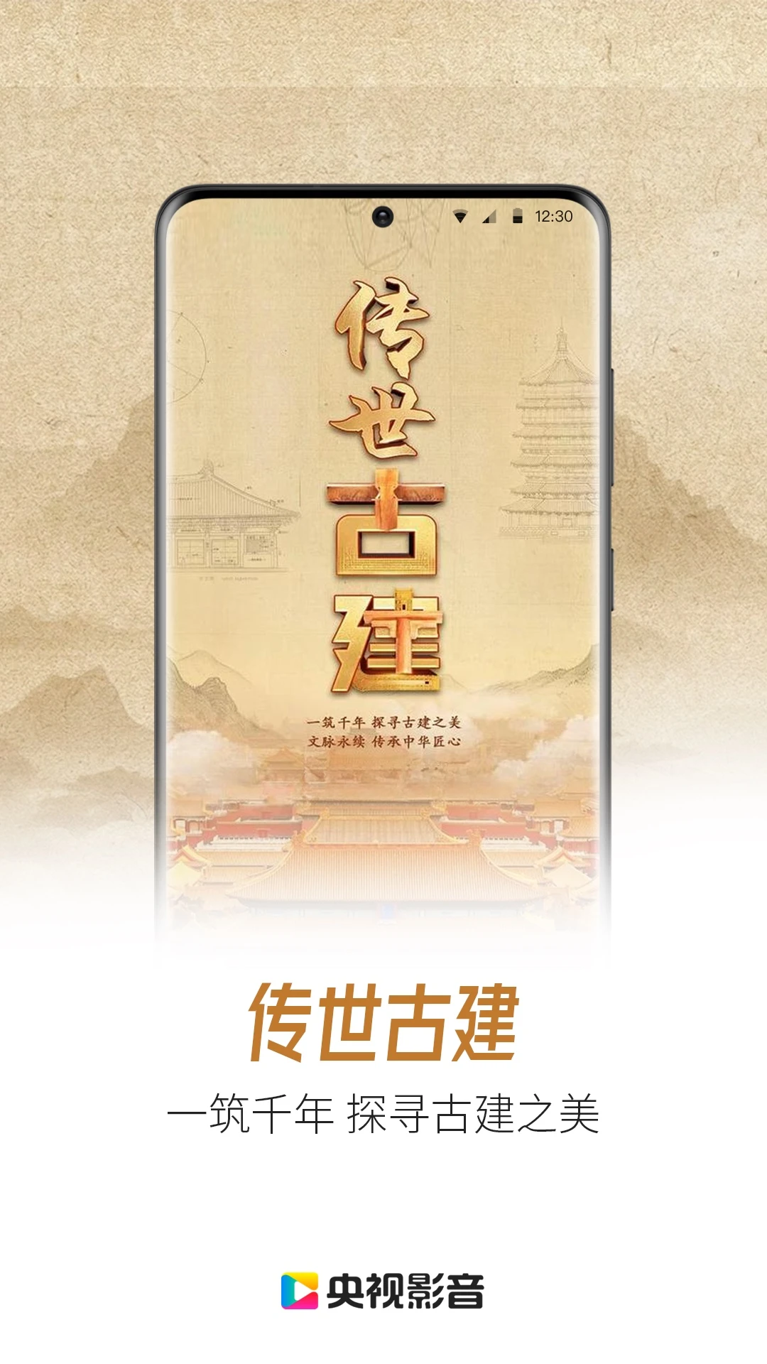 央视影音2026 最新版 高清直播点播