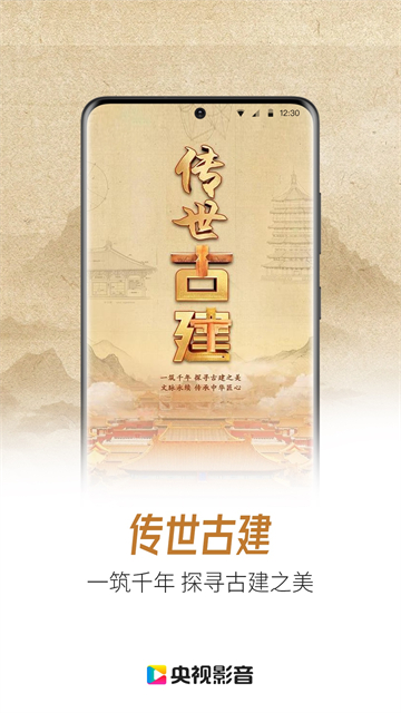 央视影音2026 最新版 高清直播点播