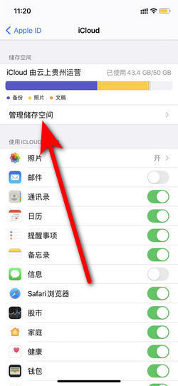 转移到iOS 安卓换机数据迁移到iPhone全程操作教程配图
