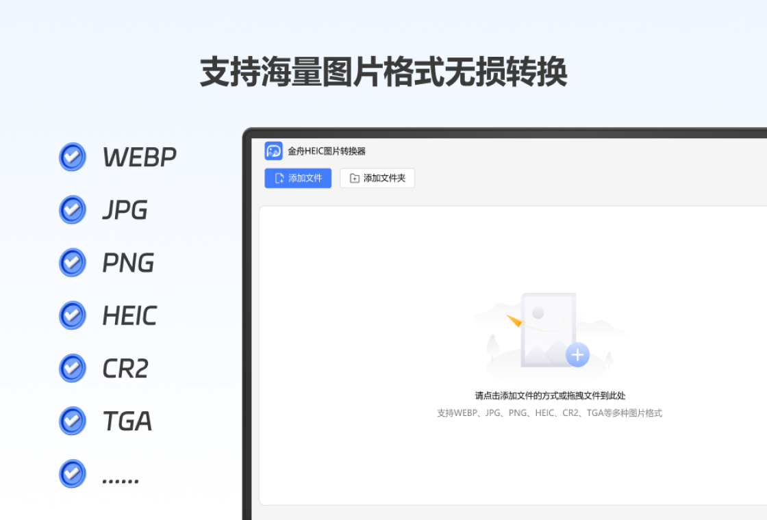 金舟HEIC图片转换器 安卓版 界面截图