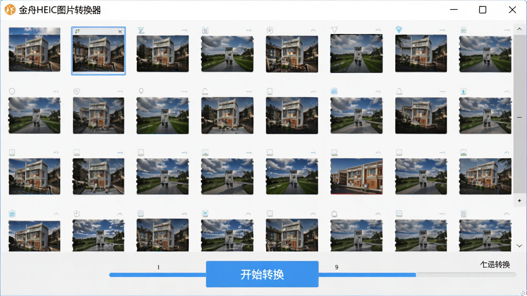 金舟HEIC图片转换器批量处理界面,多张HEIC图片缩略图整齐排列,底部有“开始转换”按钮,进度条显示转换进度,整体布局清晰,操作按钮醒目,风格简洁,画质高清
