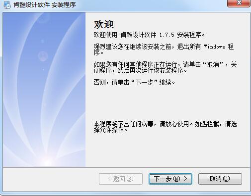 肯酷设计软件 新手教程 操作步骤 图文教程