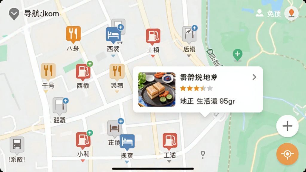 高图地图导航免费周边生活服务界面,地图上分布着餐厅、酒店、加油站等图标,点击某餐厅弹出卡片显示评分与地址,界面色彩丰富但统一,画质干净无多余元素