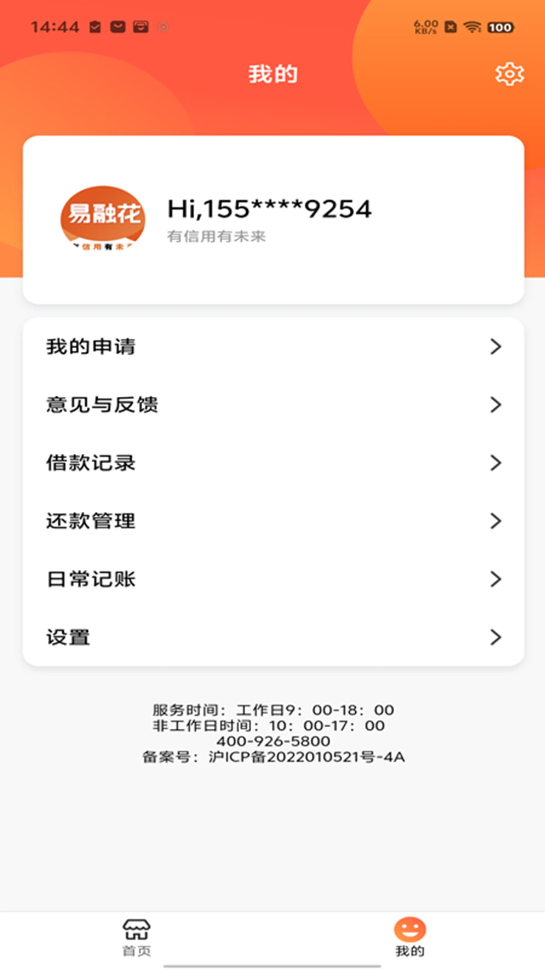 ���ڻ�1.1.9 �����������