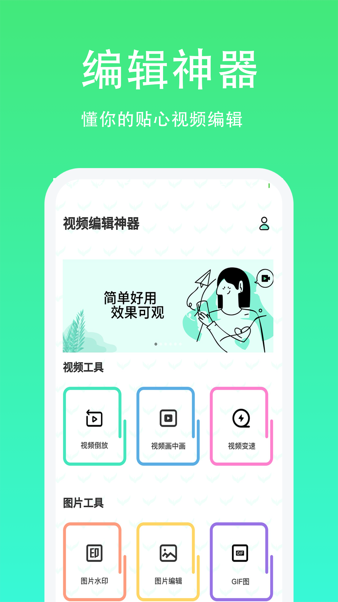 青青草 安卓版 功能截图