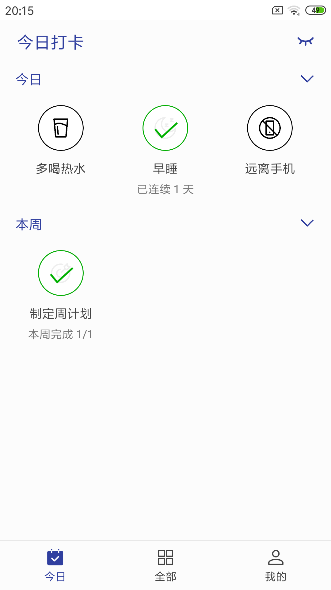 轻卡日常 安卓版 功能界面截图