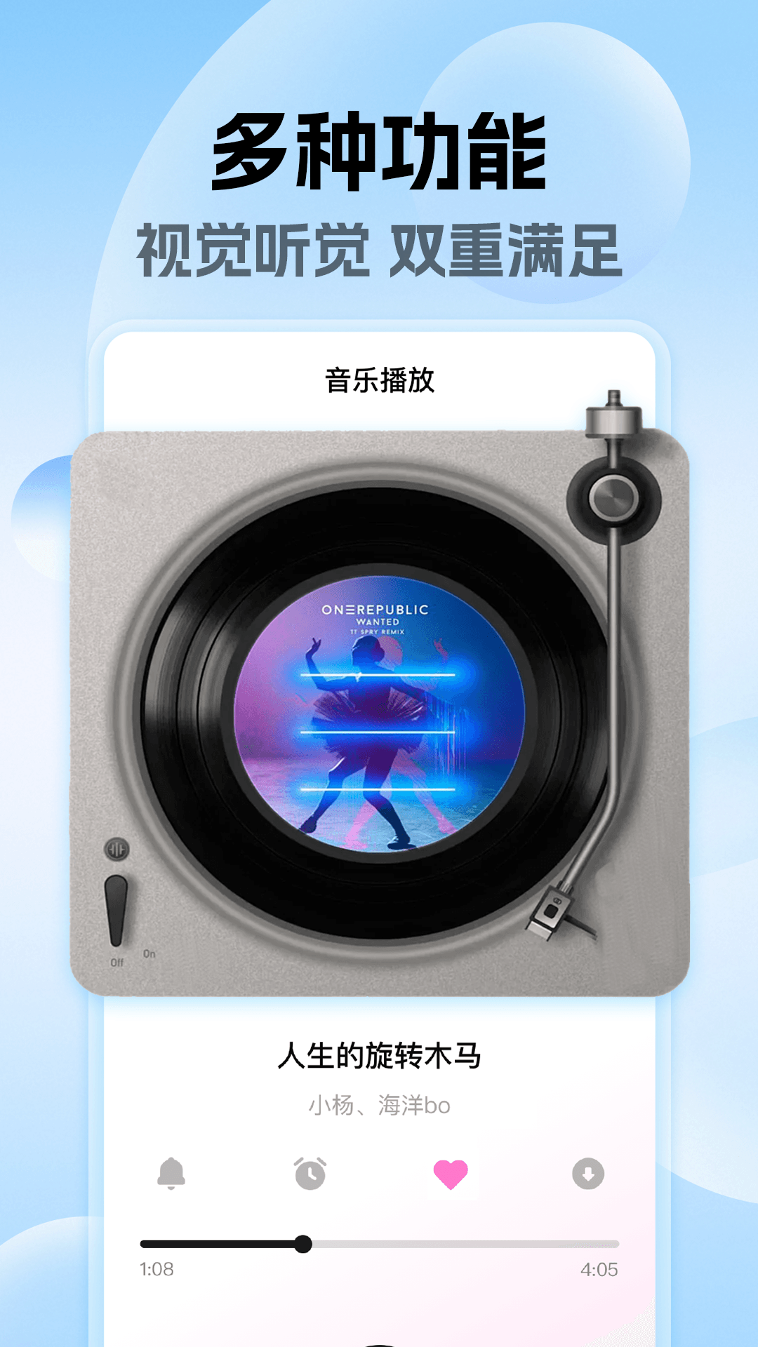 手机来电铃声全免多 安卓版 界面截图