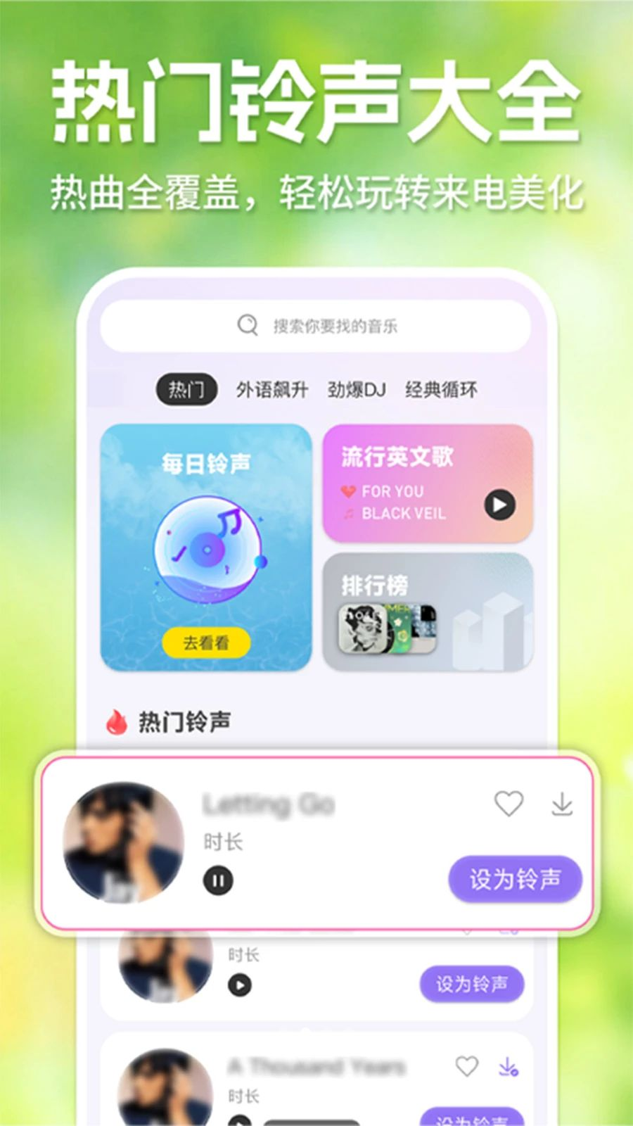 �ֻ���������ȫ���1.0.9 ���������ȫ