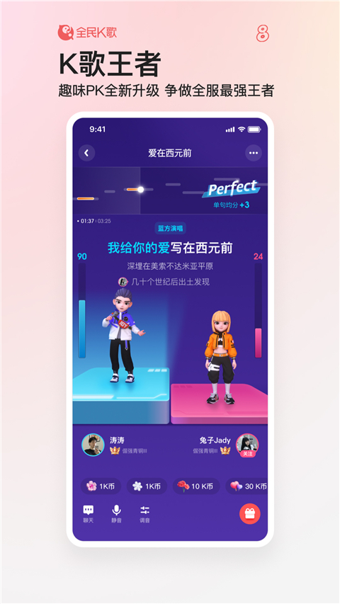 全民歌唱K免费 安卓版 界面截图